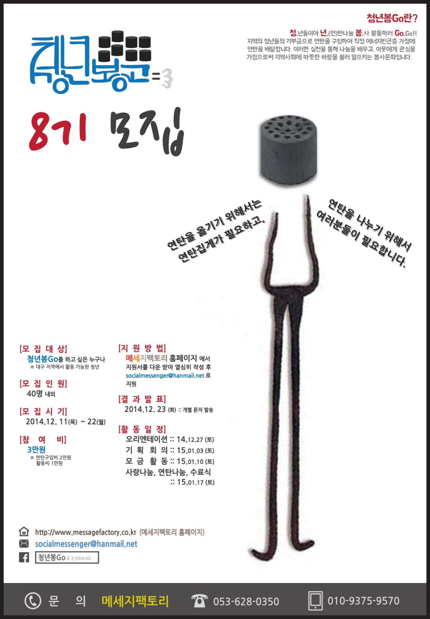 청년성장 커뮤니티 모집