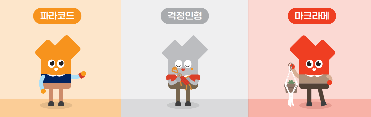 너와 나를 이어주는 매듭